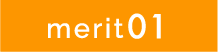 merit01